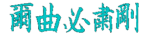Kanji